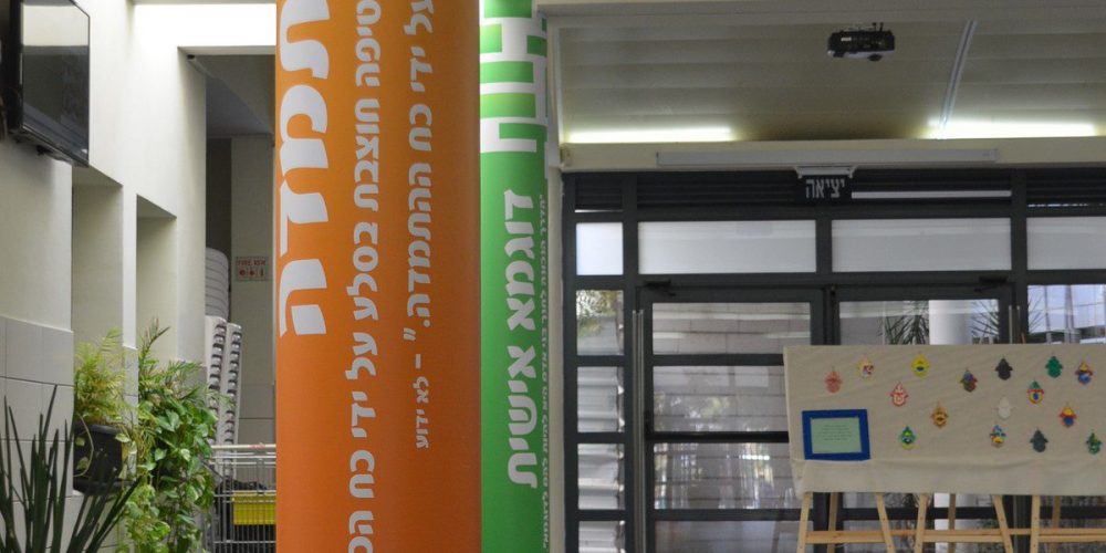 היובל 2